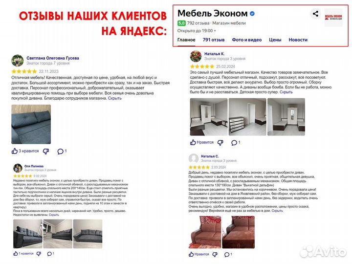 Диван Угловой Новый