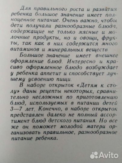 Открытки в наборах, кулинария, Москва, 1972-1988гг