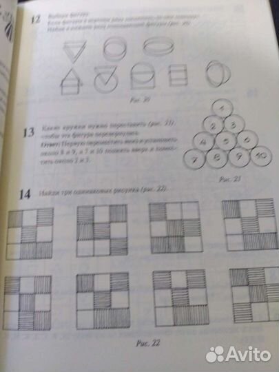 1000 увлекательных игр и заданий для детей 5-8 лет