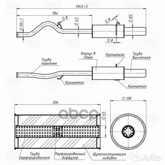 Глушитель для а/м Лада 2114 осн. прямоточный (а