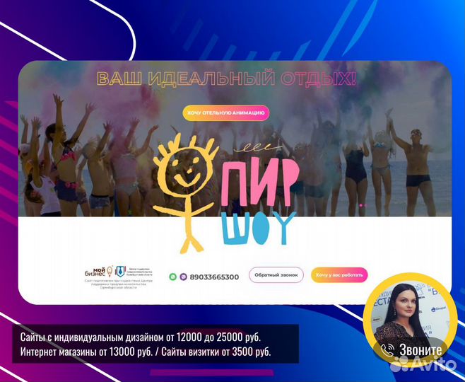 Создание сайтов и интернет магазинов / продвижение