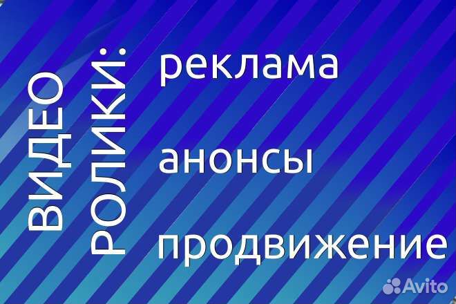 Создание видеороликов