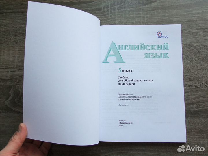 Кузовлев Английский язык 5 класс Учебник