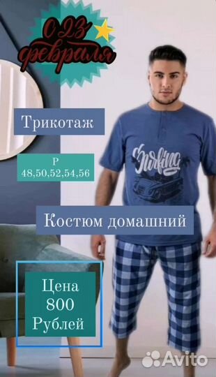 Халаты и пижамы мужские