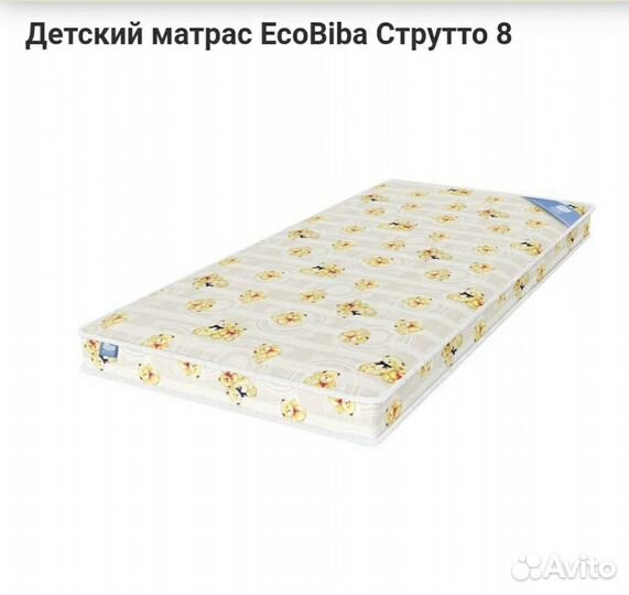 Матрас с наматрасником 60х185х8