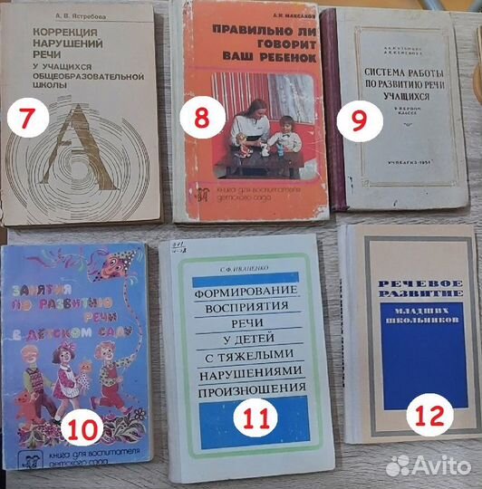 Логопедия пособия