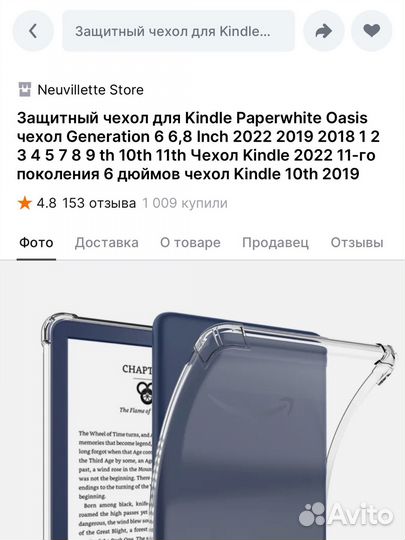 Чехол на kindle 6 дюймов