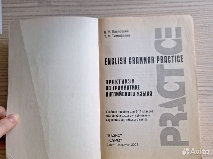 Практикум по граматике английский