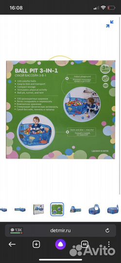 Игровой комплекс