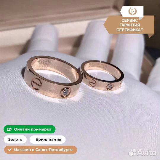 Обручальное кольцо Cartier Love 0,02 ct