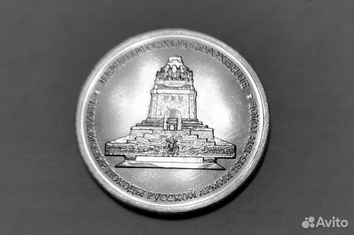 Памятные монеты 