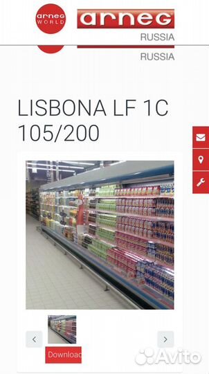 Холодильная горка Arneg (Италия)