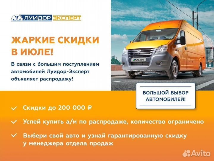 ГАЗ ГАЗель 3302 2.7 МТ, 2020, 115 268 км