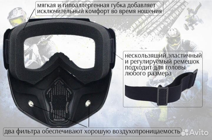 Очки горнолыжные/мотокросс/сноуборд