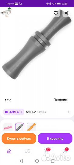Манок на утку