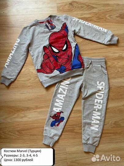 Спортивный костюм