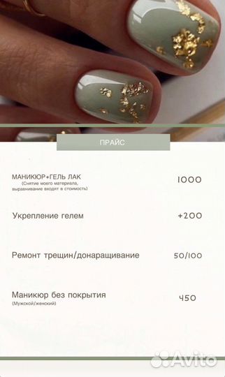 Маникюр наращивание