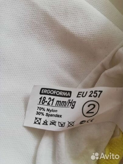 Компрессионные чулки