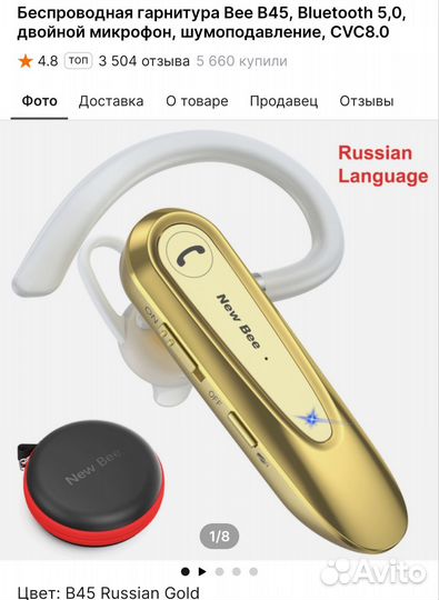 Bluetooth гарнитура new bee b45
