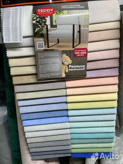 Диван-Евро книжка Марсель без боковин