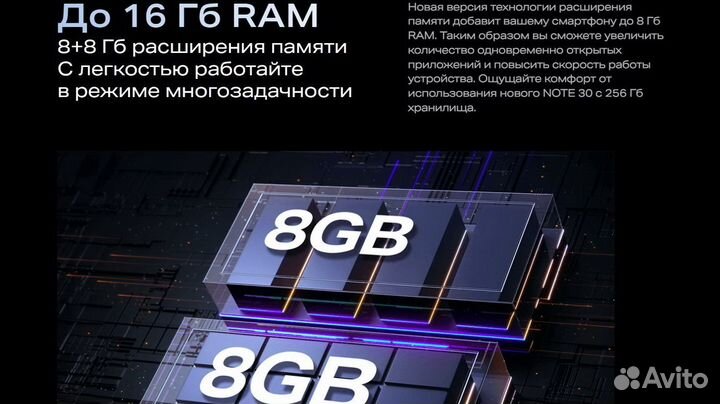 Infinix Note 30, 8/128 ГБ
