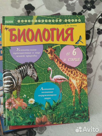 Энциклопедия,книги