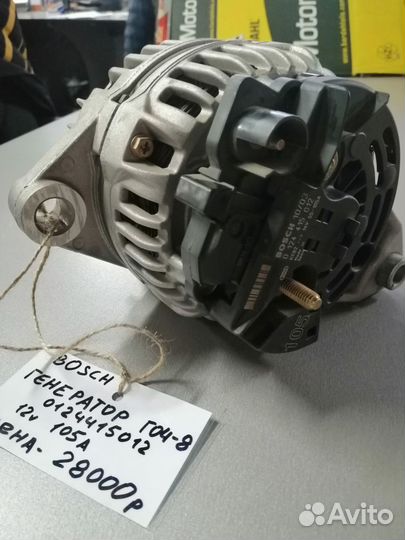 Генератор bosch оригинал 0124415012