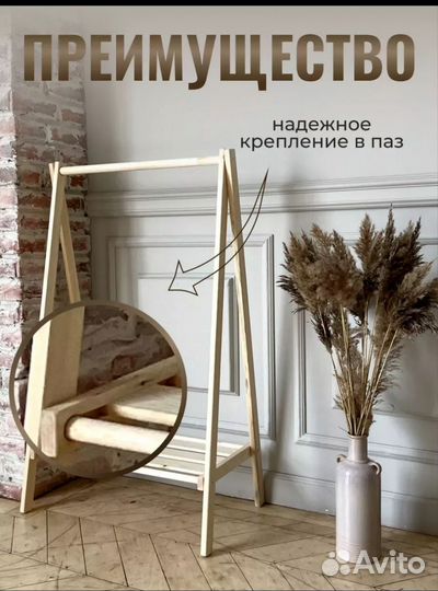 Вешалка напольная детская