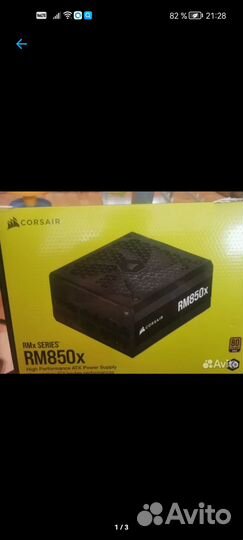 Блок питания corsair 850