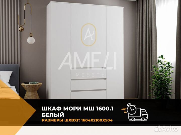 Шкаф