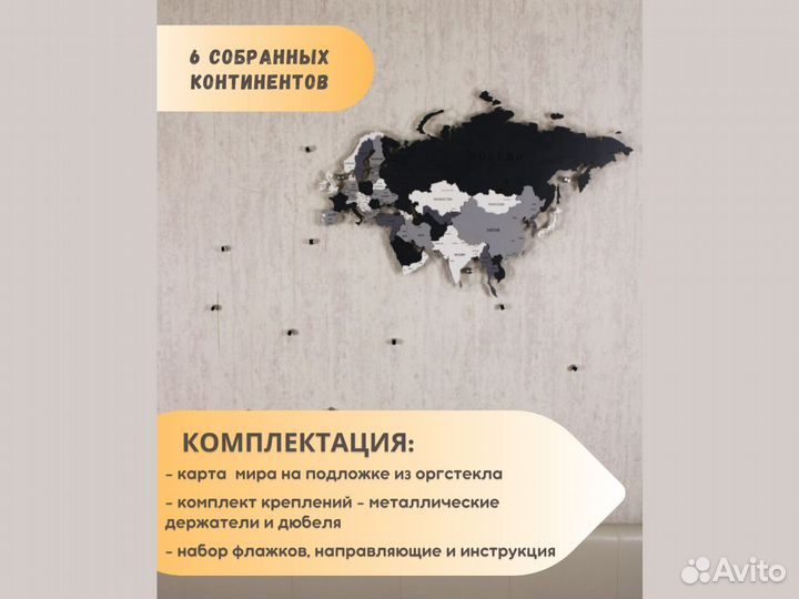 Карта мира из дерева на стену