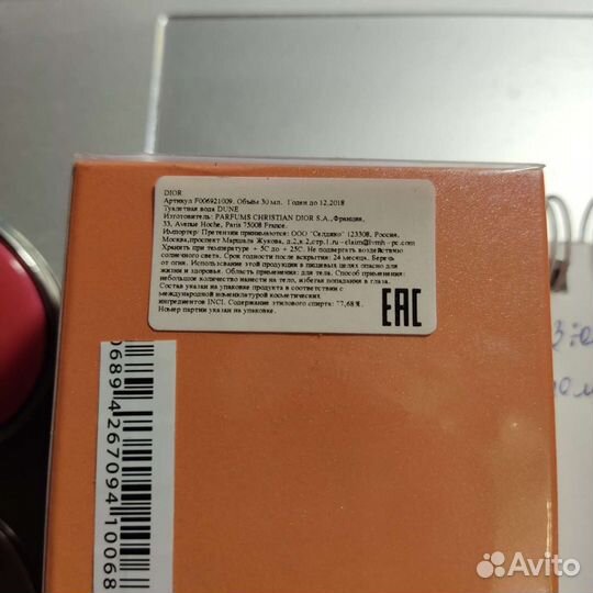 Духи женские Dior dune