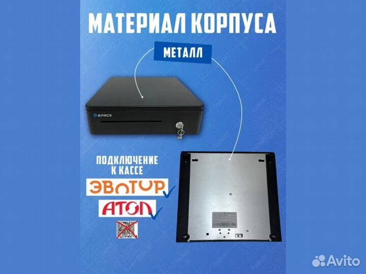 Денежный ящик Space BOX-335R электромеханический