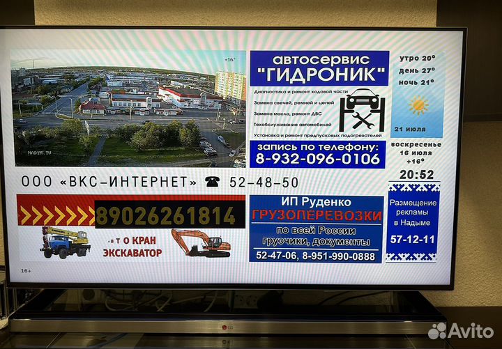 Телевизор LG 49LB860V