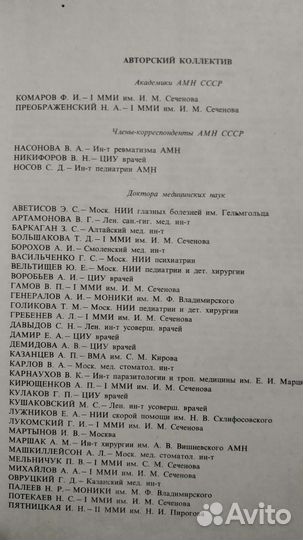 Справочник практического врача