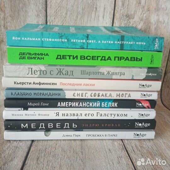 Книги Поляндрия NoAge