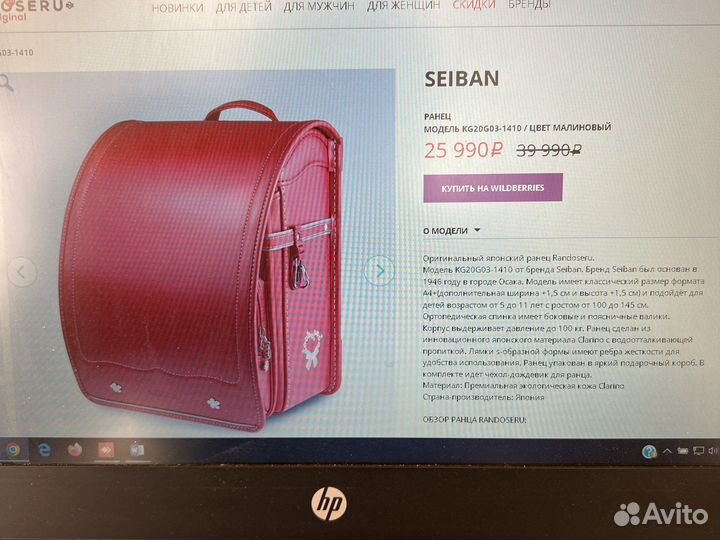 Рюкзак Randoseru