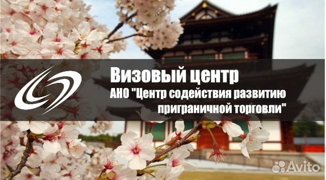 Виза в Китай