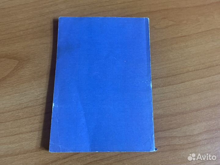 Записная книжка домашней хозяйки