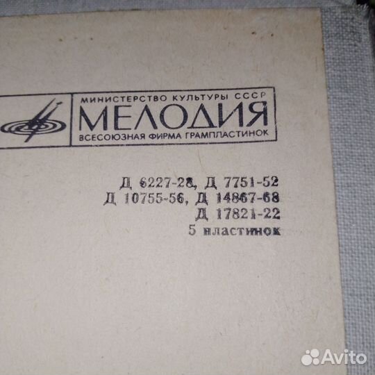 Для меломана