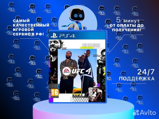 UFC 4 Deluxe Edition PS4 & PS5