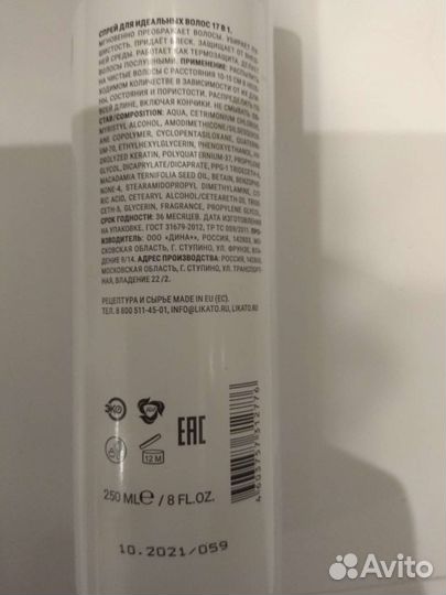 Спрей крем для волос 17 в 1