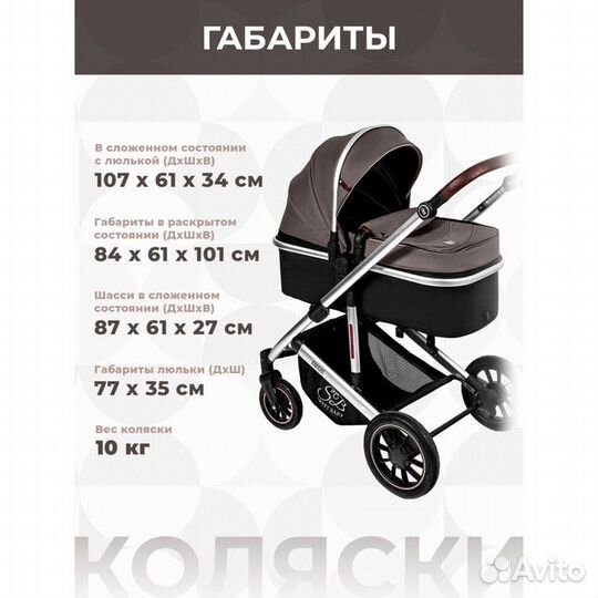 Коляска трансформер Sweet Baby Amare, цвет brown