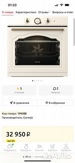 Духовой шкаф