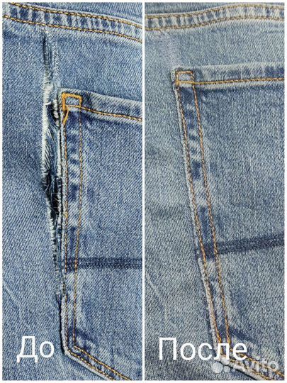 Ремонт одежды срочный