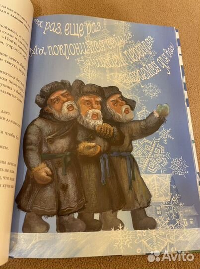 Подарочная книга С. Писахова(новая)