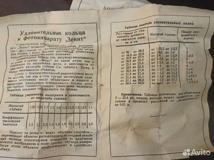 Удлинительные кольца к фотоаппарату 