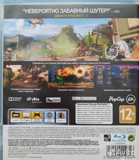 Растения против зомби ps3