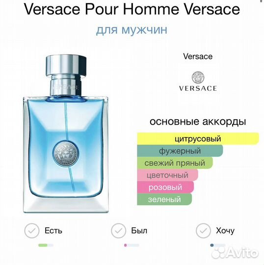 Versace Pour Homme Versace