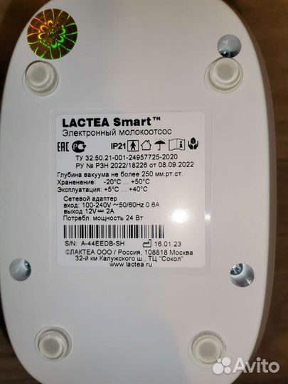 Молокоотсос электрический